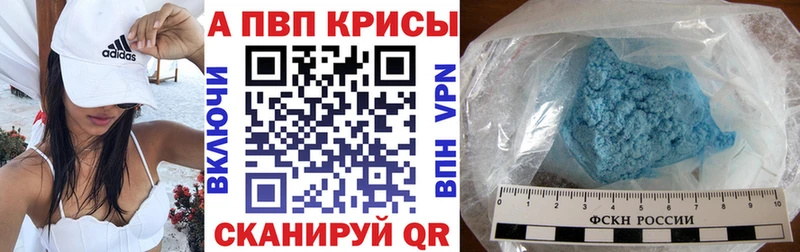 Купить  Весьегонск  Альфа ПВП VHQ 