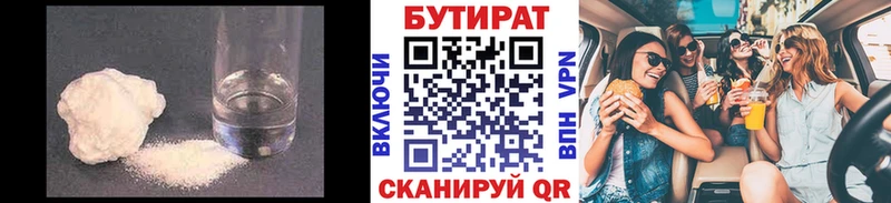 Купить где  Весьегонск  Бутират оксибутират 