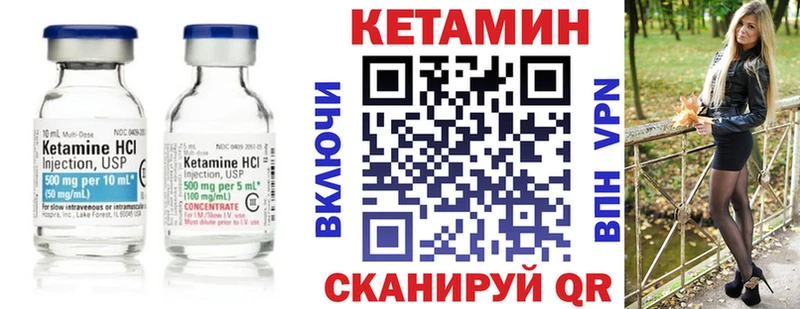 Купить где  Весьегонск  Кетамин VHQ 