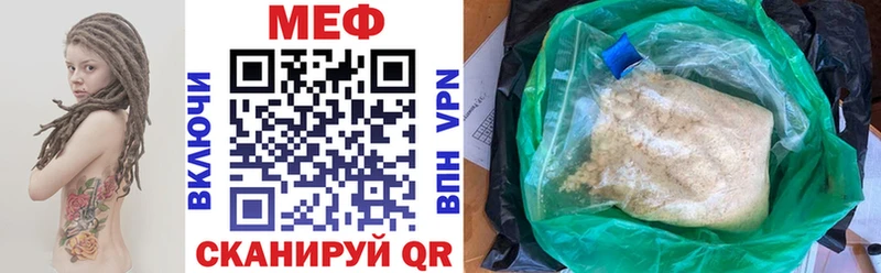 Купить закладки  Весьегонск  МЯУ-МЯУ мука 